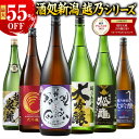 グルメ大賞受賞 越乃五蔵・越乃六蔵 大吟醸飲み比べセットの魅力