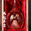 飛竜乗雲 富士山 金粉 純米大吟醸 900ml 名入れ｜特別な節目に贈る日本酒ギフト