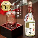 父の日に贈る名入れ日本酒720ml｜福美人酒造の金箔入りギフト