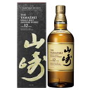 サントリー 山崎12年 700ml 箱付｜香りと余韻を堪能する一本