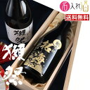 名入れ日本酒「獺祭 磨き三割九分 720ml」特別なギフトに人気