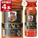 ブラックニッカ クリア 4L 4本セット｜毎日のハイボールに最適な大容量ウイスキー