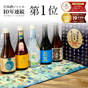 父の日に贈るなら あさ開 日本酒飲み比べセット300ml×5本 最高金賞受賞酒入り夏限定ギフト