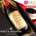 名入れモエ・エ・シャンドン750ml｜結婚祝いや誕生日に映える特別ギフト