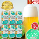【ふるさと納税】境町オリジナル 富士見百景にごりビール350ml缶｜飲み比べたくなる贅沢クラフトビー