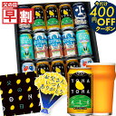 父の日ギフトに人気！よなよなエール入りクラフトビール飲み比べ15本セット