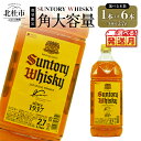 【ふるさと納税】サントリー角瓶2.7L大容量で家飲み充実！選べる発送月・本数対応