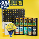 父の日2026に贈るビールギフト｜12年連続1位のよなよなエール飲み比べ10本セット