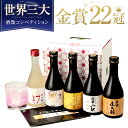 金賞22冠の本坊酒造 芋焼酎飲み比べセット 300ml 5本ギフトに人気