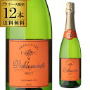 バルデモンテ ブリュット 12本セット｜家飲みに最適な辛口スペインスパークリングワイン