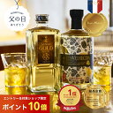 父の日焼酎ギフトに 田苑ゴールド＆ENVELHECIDA飲み比べ2本セット特集