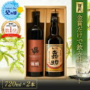 壱岐焼酎を堪能！嘉助・海鴉 飲み比べセットで古酒の旨みを満喫