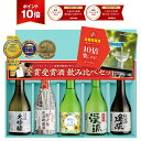 父の日に贈る日本酒飲み比べセット 人気の300ml5本ギフト決定版