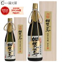 加賀鳶 純米大吟醸 吉祥 山田錦100％｜木箱入り高級日本酒ギフトに人気