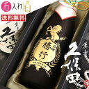 名入れ日本酒 久保田 萬寿 720ml｜父の日・還暦祝いに喜ばれる特別ギフト