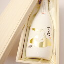 お中元・夏ギフトに贈る純米大吟醸「あまみずamamizu」新潟の高級日本酒ギフト