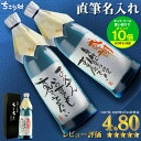 世界でひとつ毛筆手書き名入れ焼酎｜ちこり芋焼酎720mlギフトに人気