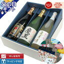 父の日に贈る芋焼酎ギフト｜魔王・元老院・白玉の露飲み比べセット